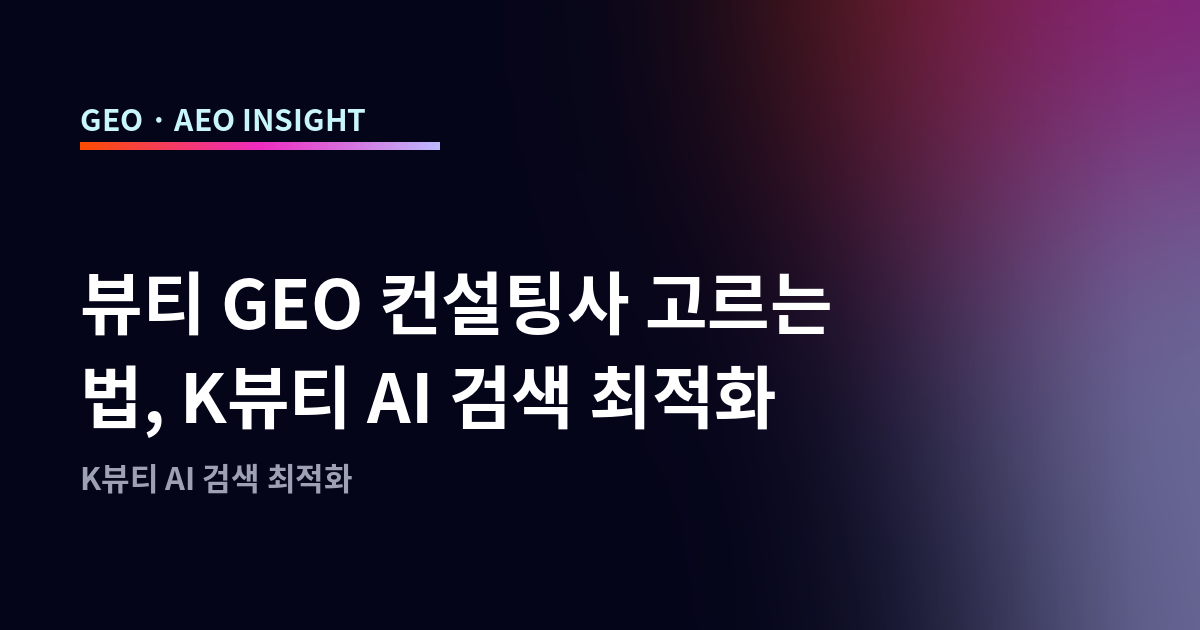 오늘의 인사이트 썸네일